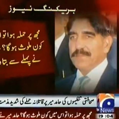 Still from a Geo TV broadcast following the attack on Hamid Mir (left) showing the ISI chief Zaheerul Islam (right).