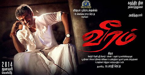 நவம்பர் மாத இறுதியில் வீரம்!