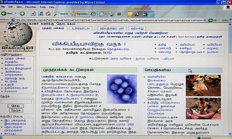 விக்கிபீடியா வழங்கும் முன்னோட்ட வசதி!