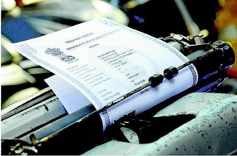 போலிகளைத் தவிர்க்க மின்னணு முத்திரைத்தாள்