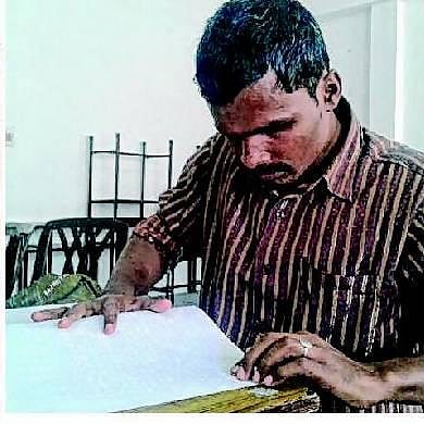 உயர் நீதிமன்ற உத்தரவுப்படி நெட் தேர்வில் பிரெய்லி கேள்வித்தாள்