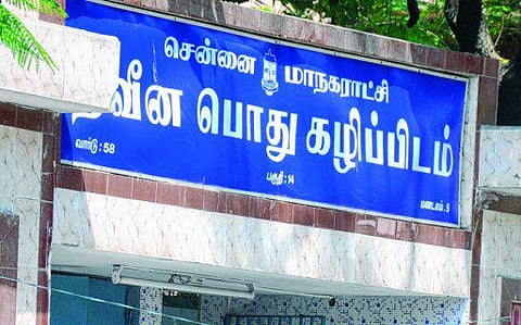 தனியார் நிறுவனங்களின் பராமரிப்பில் இலவச கழிப்பிடங்கள்