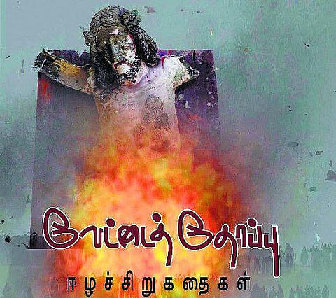 போர் பாதிப்புக் கதைகள்