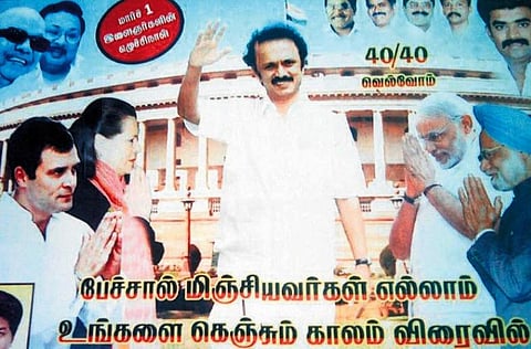 ஸ்டாலின் போஸ்டரில் மோடி: திமுகவினர் மீது போலீஸில் பாஜக புகார்