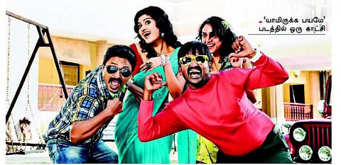 இயக்குநரின் குரல்: பயம் என்ற வார்த்தைக்குப் பல அர்த்தங்கள்