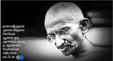 காந்தி நினைத்திருந்தால்...