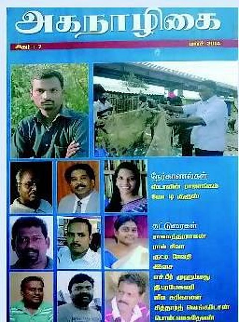 சமூகக் கலை இலக்கிய இதழ்