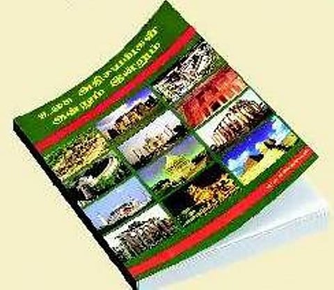 புத்தகம்: இன்றைய நிகழ்வு நாளைய வரலாறு