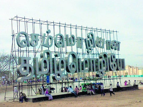 தமிழ் தேவையா, தேவையில்லையா?