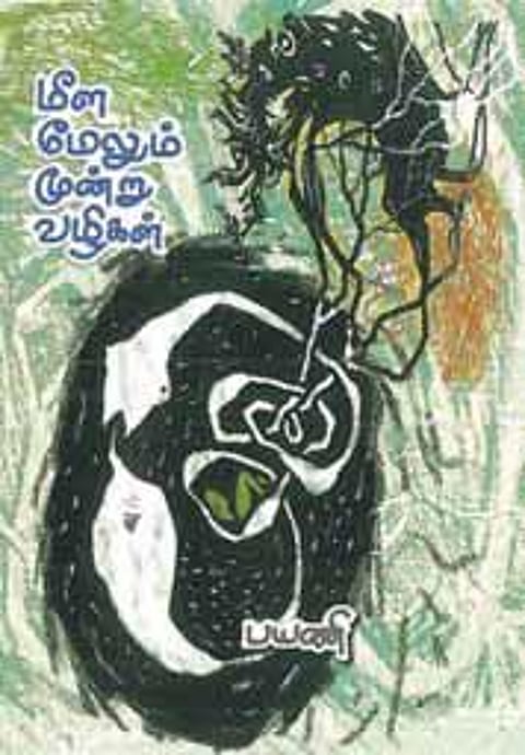 கவிதை என்னும் நம்பிக்கை