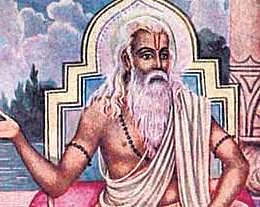 குரு பூர்ணிமா எப்படி வந்தது?