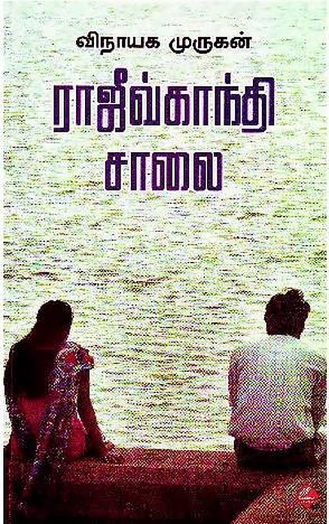 சென்னை மாநகர வெளியில் ராஜீவ் காந்தி சாலை