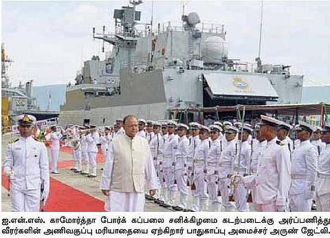 ‘ஐ.என்.எஸ். காமோர்த்தா’ நாட்டுக்கு அர்ப்பணிப்பு