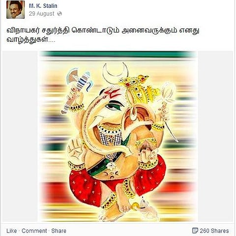 மு.க.ஸ்டாலின் விநாயகர் சதுர்த்தி வாழ்த்து: திமுக விளக்கம்