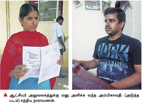 பக்ரைனில் தவிக்கும் உடுமலை இன்ஜினீயர்: மீட்க கோரி ஆட்சியரிடம் மனைவி மனு