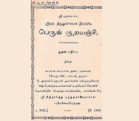 அயோத்திதாசரின் பதிப்பு முயற்சிகள்