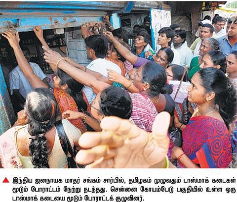 டாஸ்மாக் கடைகளை மூடும் போராட்டம்: மாதர் சங்கம் சார்பில் தமிழகம் முழுவதும் நடந்தது