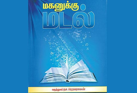 சொல்லப்பட வேண்டிய நன்றிகள்!