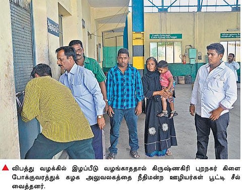 விபத்து இழப்பீடு வழங்காததால் அரசு போக்குவரத்துக் கழக அலுவலகத்துக்கு சீல்: கிருஷ்ணகிரியில் பரபரப்பு