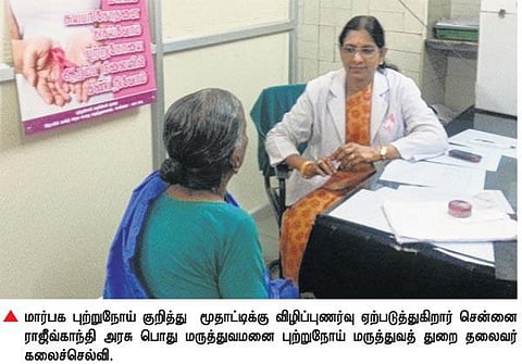 மார்பகப் புற்றுநோயை கட்டுப்படுத்த ஆண்டுக்கு ஒருமுறை பரிசோதனை அவசியம்