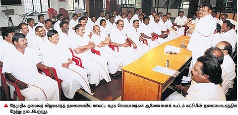 தேமுதிக மாவட்டச் செயலாளர்களுடன் விஜயகாந்த் ஆலோசனை