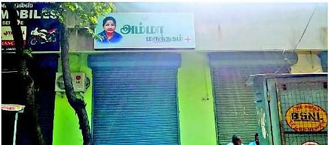 அரசு மானியம் தராததால் கூட்டுறவு சங்கங்கள் பாதிப்பு: இழப்பை ஏற்படுத்தும் அம்மா மருந்தகங்கள், பசுமை காய்கறிக் கடைகள்