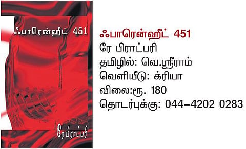 புதிய நாவல் - ஃபாரென்ஹீட் 451