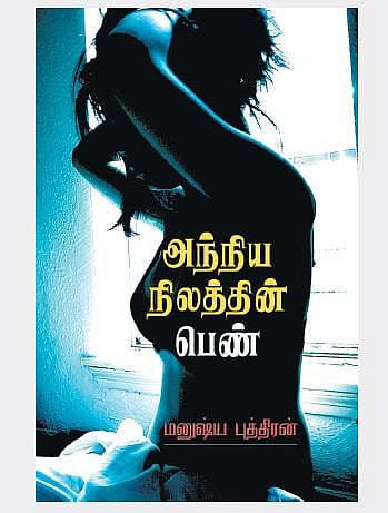 சின்னஞ்சிறு தீபங்கள்