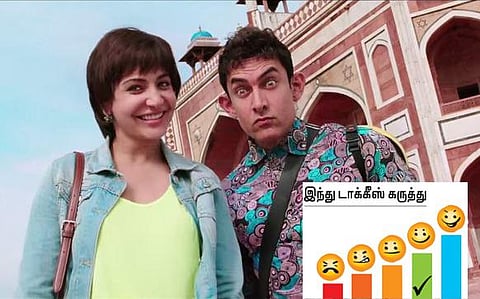 திரை விமர்சனம்: பீகே