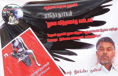 எழுத்தின் குரல்வளை நெரிக்கப்படுகிறதா?