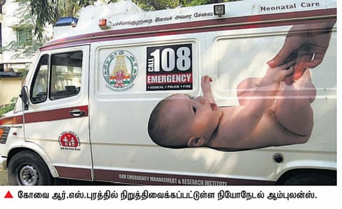 பச்சிளம் குழந்தைகளுக்கு அவசர சிகிச்சை: கோவைக்கு மேலும் ஓர் ஆம்புலன்ஸ் ஒதுக்க அரசு முன்வருமா?