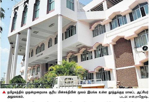 தமிழகத்தில் முதன்முறையாக சூரிய மின்சக்திக்கு மாறும் ஆட்சியர் அலுவலகம்: ரூ. 90 லட்சத்தில் விரைவில் பணிகள்