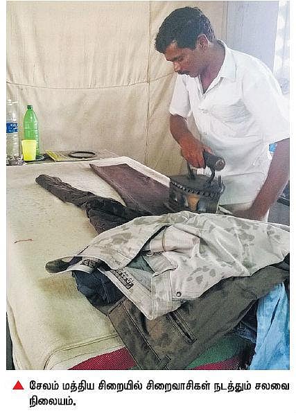 சேலம் சிறைவாசிகள் வருவாய் ஈட்ட சுயதொழில் கூடம்: மக்களிடையே உற்சாக வரவேற்பு
