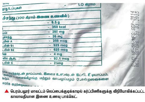 பெரம்பலூர் மாவட்டத்தில் கர்ப்பிணிகளுக்கு விநியோகிக்கப்பட்ட காலாவதியான இணை உணவு