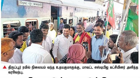 அணு தீமை இல்லாத இந்தியாவை பெறுவதற்கான பிரச்சாரம்: திருப்பூரில் உதயகுமாருக்கு வரவேற்பு