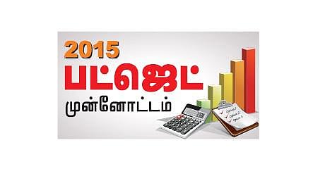 உள்கட்டமைப்பு துறைக்கு முக்கியத்துவம் தேவை