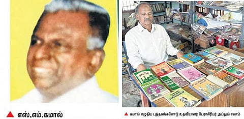 கண்பார்வை இழந்தும் இறுதிவரை எழுதிய கமாலின் நூல்களை பதிப்பிக்கக் கோரும் தமிழ் ஆர்வலர்கள்
