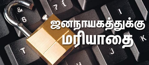 ஜனநாயகத்துக்கு மரியாதை