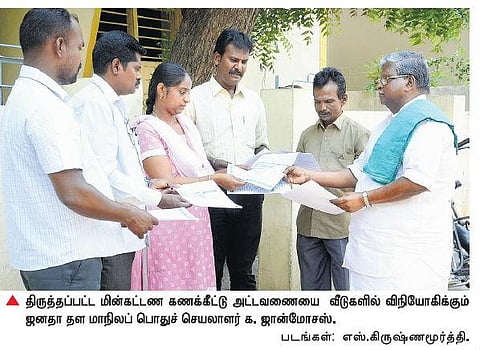 10 யூனிட் மின்சாரத்தை குறைத்தால் ரூ.866 சேமிக்கலாம்: மதுரையில் கணக்கீடு அட்டவணை விநியோகம்