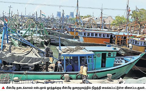 45 நாள் மீன்பிடி தடைக்காலம் அமல்: கேரள படகுகள் அத்துமீறுவதை தடுக்க மீனவர்கள் வலியுறுத்தல்