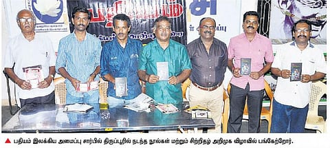 2 ஆயிரம் ஆண்டு கால நாவிதர்களின் வரலாறு பதிவு செய்யப்படவில்லை: சுற்றுச்சூழல் ஆய்வாளர் தகவல்