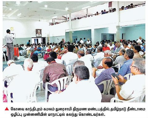 மனிதக் கழிவுகளை மனிதர்கள் அகற்றுவதை நீக்க வேண்டும்: தீண்டாமை ஒழிப்பு முன்னணி மாநாட்டில் வலியுறுத்தல்