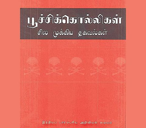 பூச்சிக்கொல்லிகள் நம் உடலுக்குள் என்ன செய்கின்றன?
