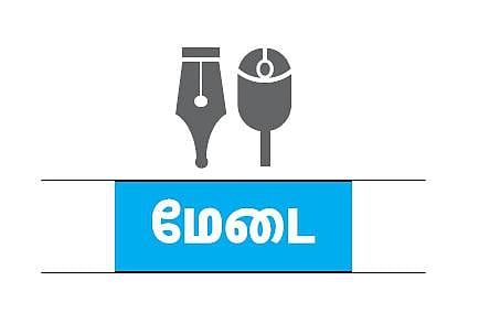 மேடை