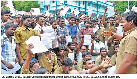 கோவை: 8-ம் வகுப்புத் தேர்வில் இலவச மதிப்பெண் கோரி ஆட்டோ, டாக்ஸி ஓட்டுநர்கள் முற்றுகைப் போராட்டம்