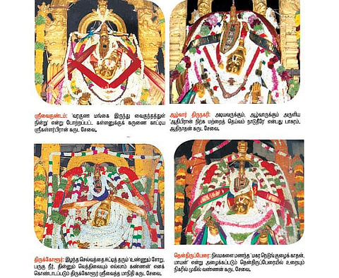 கருட சேவை: காணக் கண் கோடி வேண்டும்