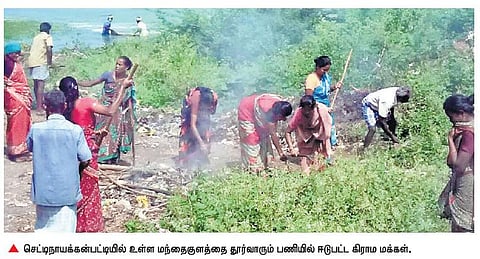 பலமுறை மனு அளித்தும் கைவிரித்த அதிகாரிகள்: குளத்தை தூர்வார கைகோர்த்த 8 கிராம மக்கள்
