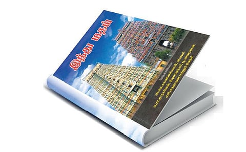 ஆன்மிக நூலகம்: புலன்களுக்கு அப்பால்!