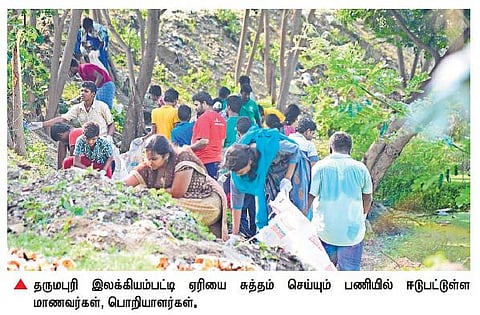 தருமபுரி இலக்கியம்பட்டி ஏரியை சுத்தம் செய்த பொறியாளர்கள்