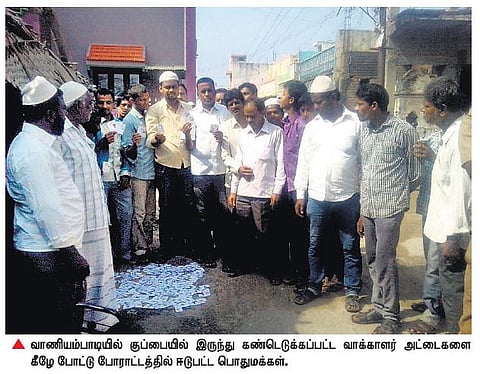வாணியம்பாடியில் குப்பையில் கிடந்த வாக்காளர் அட்டைகள்: வருவாய்த் துறையினர் விசாரணை